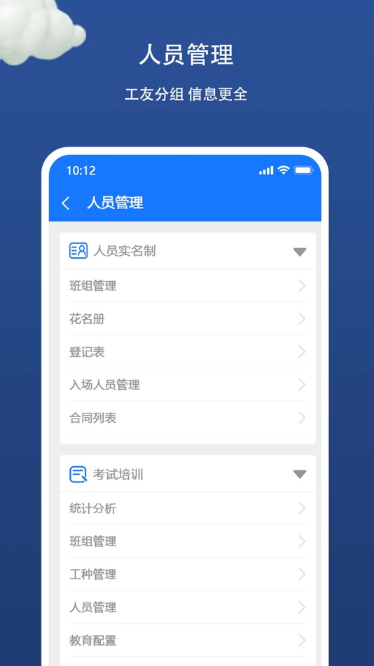 #4. 金蟾智慧工地 (iOS) 由: 琦 张