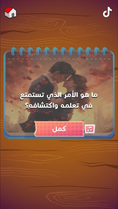 لعبة هواجيس Screenshot