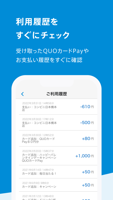 QUOカードPay(公式)- 気持ちが伝わるギフトアプリのスクリーンショット - 5
