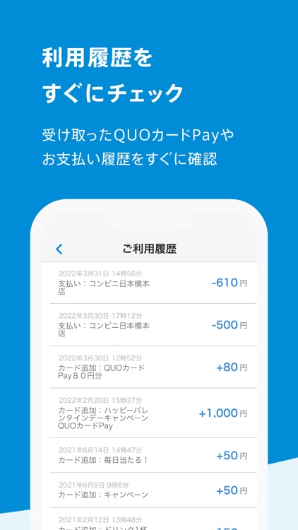 QUOカードPay(公式) -  気持ちが伝わるギフトアプリ screenshot-4