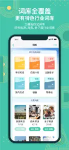 极光单词 screenshot #5 for iPhone