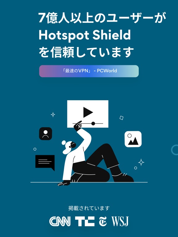 Hotspot Shield: 最高の VPN プロキシのおすすめ画像1