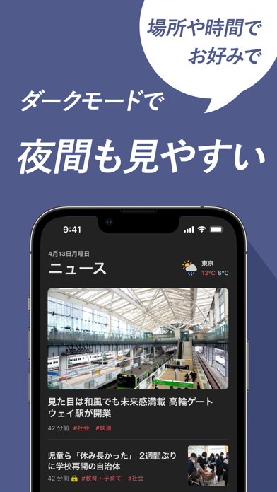 朝日新聞デジタル - 最新ニュースを深掘り！スクリーンショット