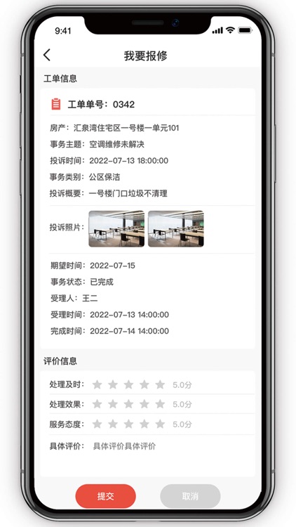 国信优家
