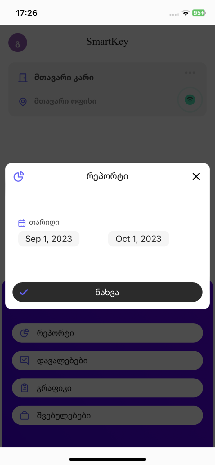 SmartKey Access Control