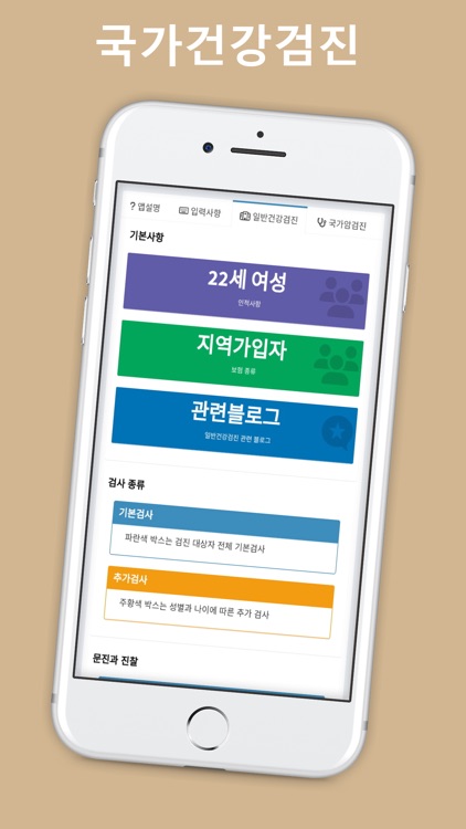 산업보건이야기 screenshot-5