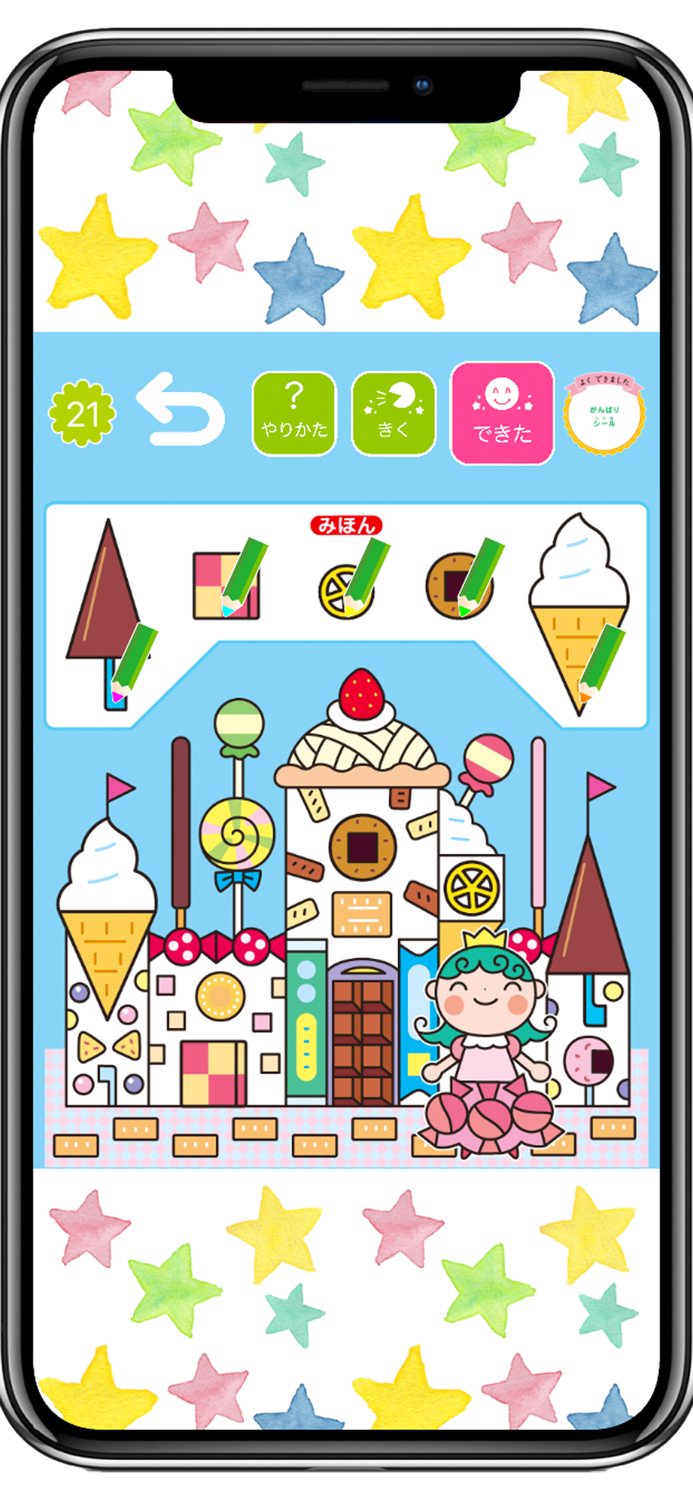 学研の幼児ワーク　できるかな～もじかずちえ