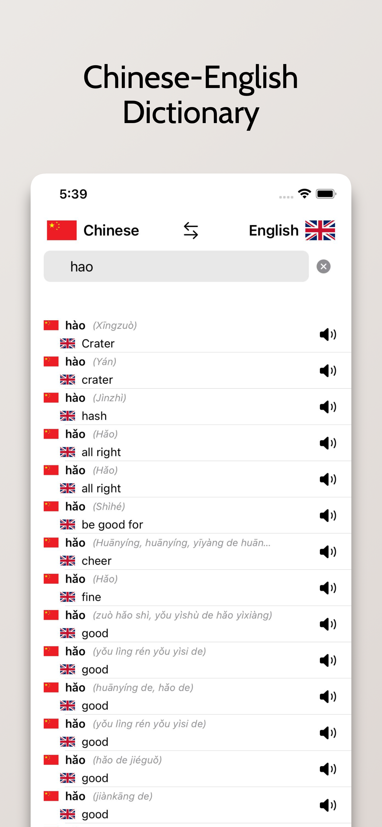 Chinese/English Dictionary