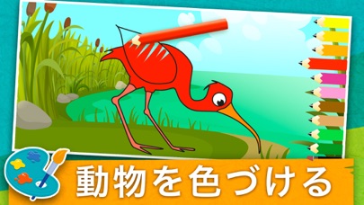 鳥類: 知育 ぱずる 子供のためのパズルとカラーのおすすめ画像3