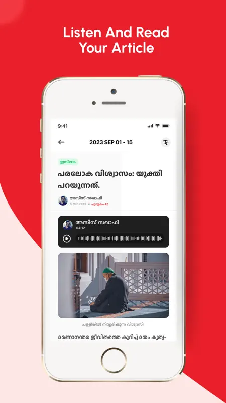SunniVoice screenshot 3 of 4