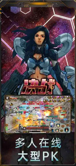 Game screenshot 冠略-决战 hack