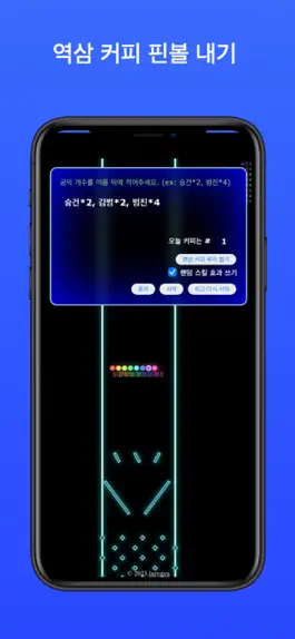 Game screenshot 역삼 핀볼 사다리 mod apk