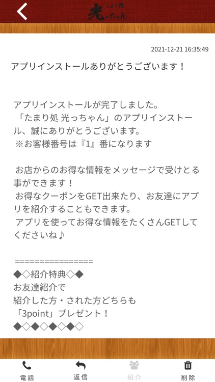 たまり処 光っちゃん