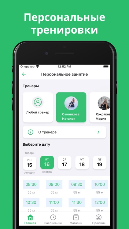 the SUNFIT screenshot-4