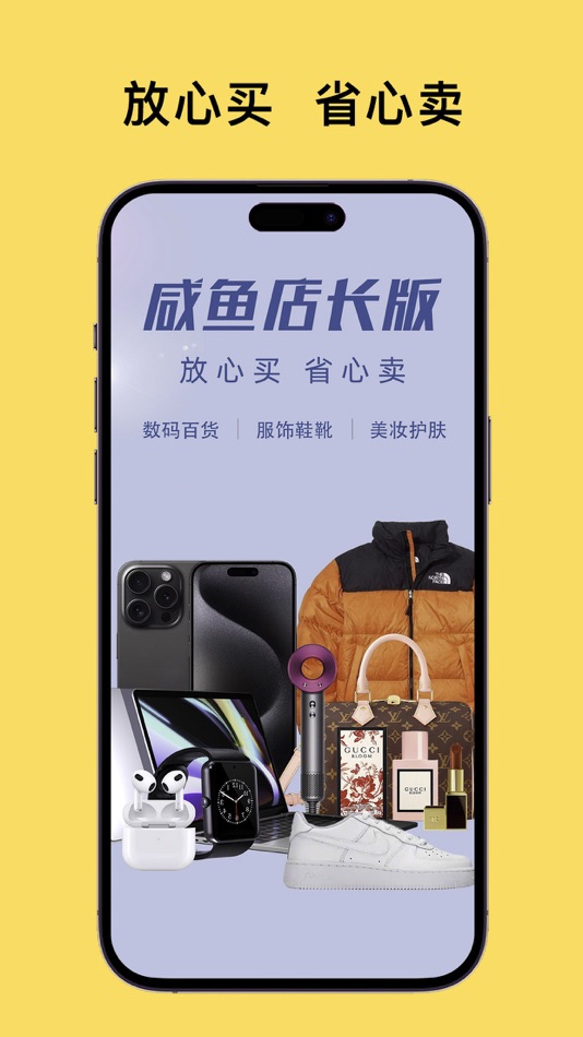 #1. 咸鱼店长版-网店老板都在用 (iOS) 게시자: 竣蔚 邱