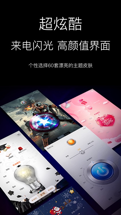 随手电筒 - 运动达人必备多功能手电筒