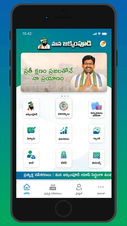 #1. Mana Jakkampudi (iOS) 由: Aneel Chintha