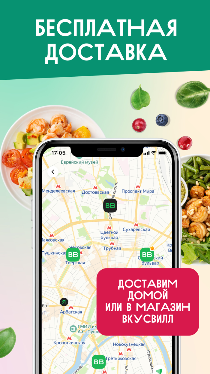 ВкусМил рационы питания