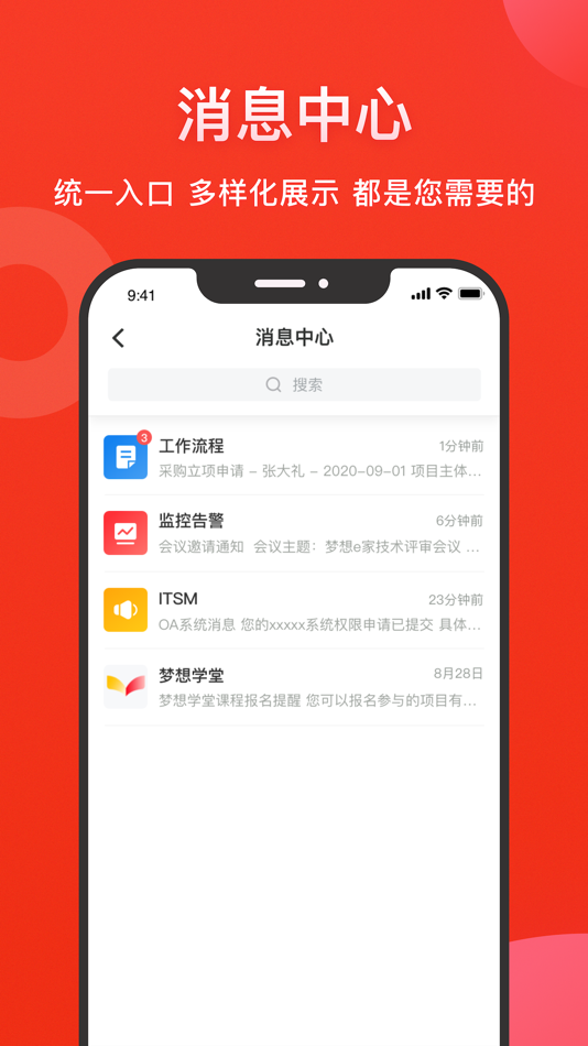 #2. 梦饷e家 (iOS) 来自: 上海众旦信息科技有限公司