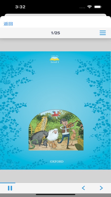 文星H5播放器 screenshot-3