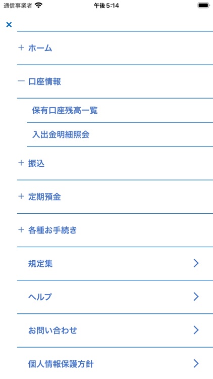 ローソン銀行ダイレクトアプリ