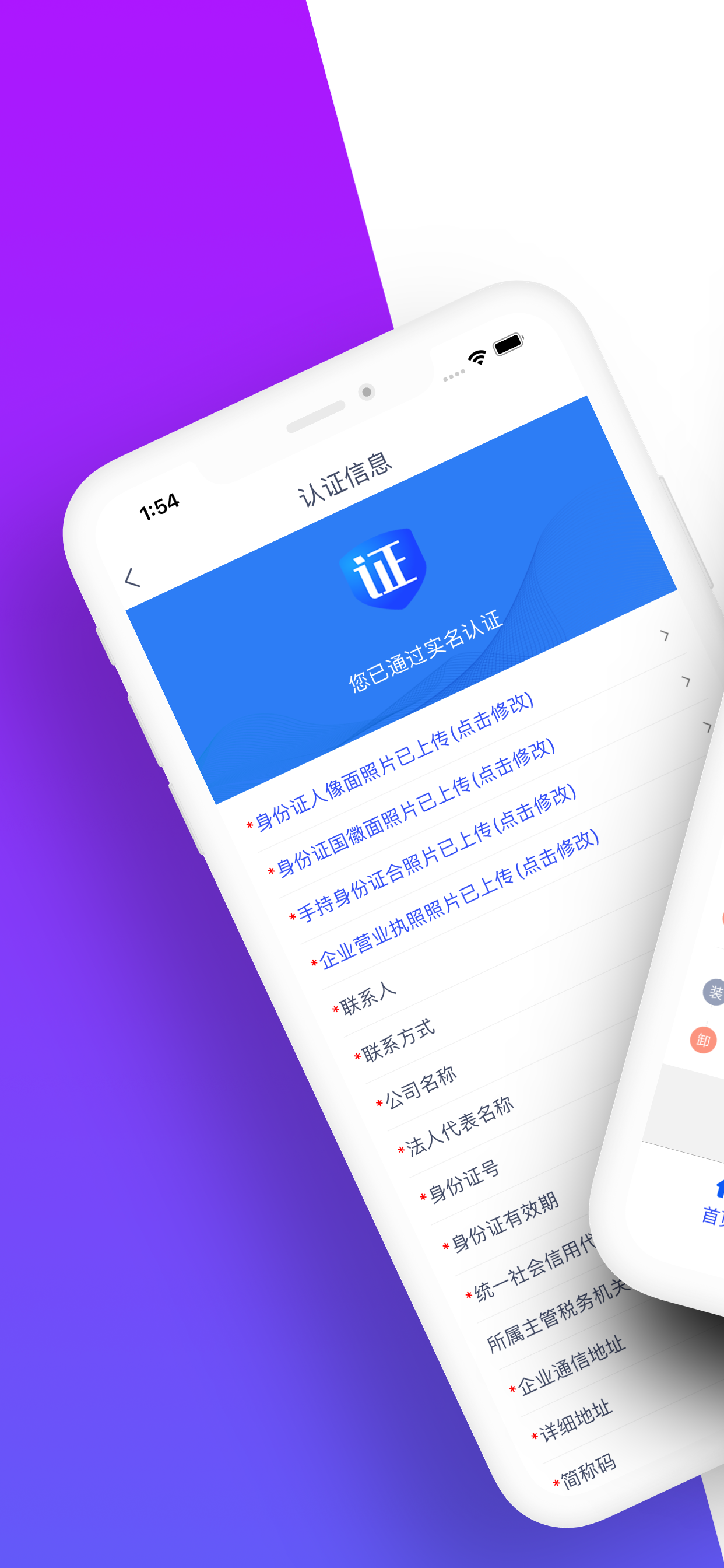 我的泗洪货主端