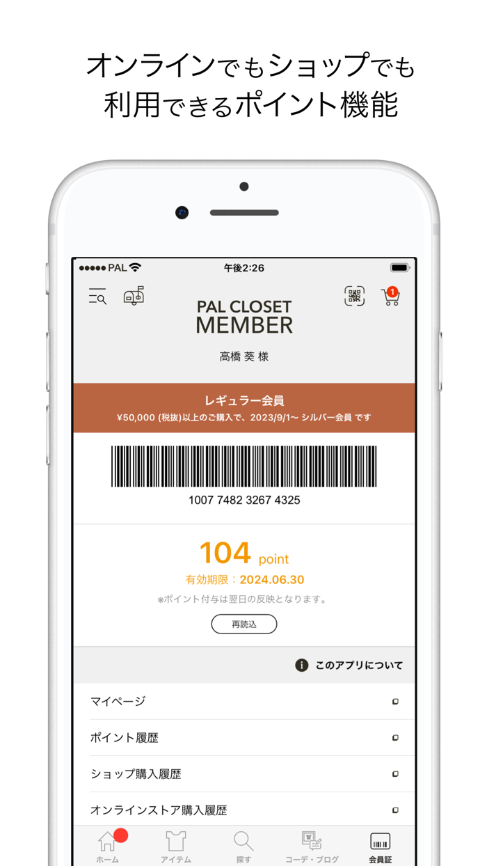 PAL CLOSET （パルクローゼット）