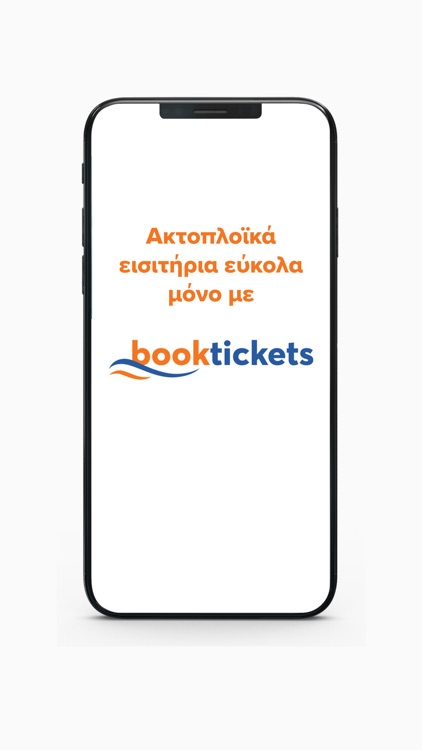 BookTickets.gr