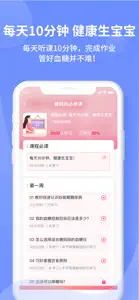 糖妈妈-孕期高血糖管理 screenshot #4 for iPhone