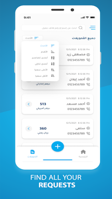 Taamid Screenshot