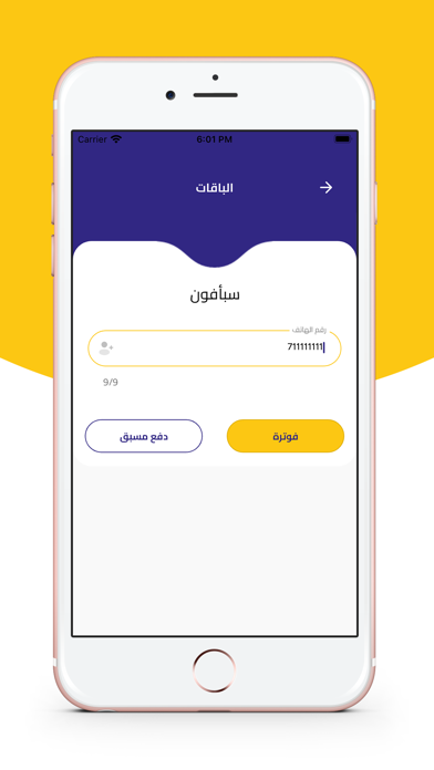 سددلي - Sadidleee Screenshot