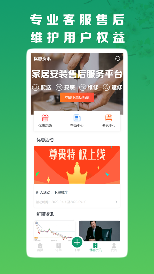 #3. 呆鸡哥商家版找安装师傅 (iOS) 由: Zhicheng (Zhejiang) Network Technology Co., Ltd.
