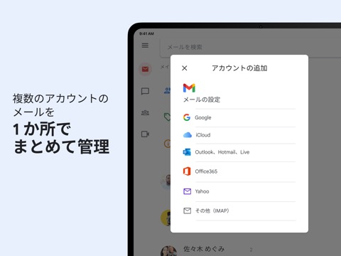 Gmail - Google のメールのおすすめ画像5