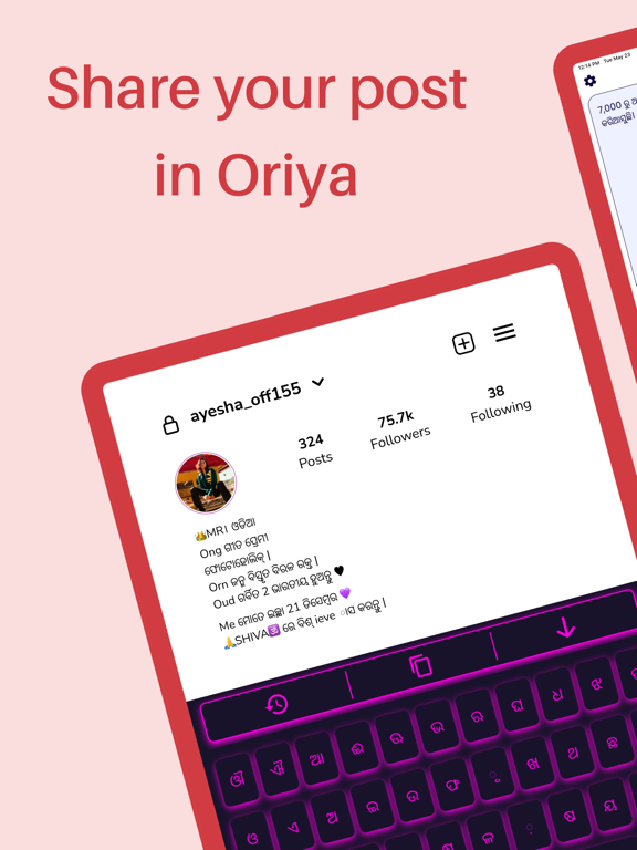 Odia | Odia Keyboardのおすすめ画像2