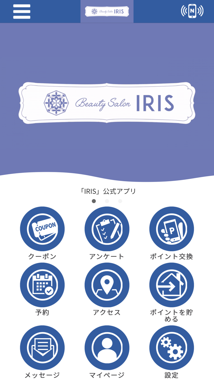 IRIS【公式アプリ】