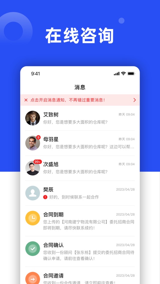 #3. 仓小二-找仓库,找厂房 (iOS) 由: Hubei yun shang yun cang network co. LTD