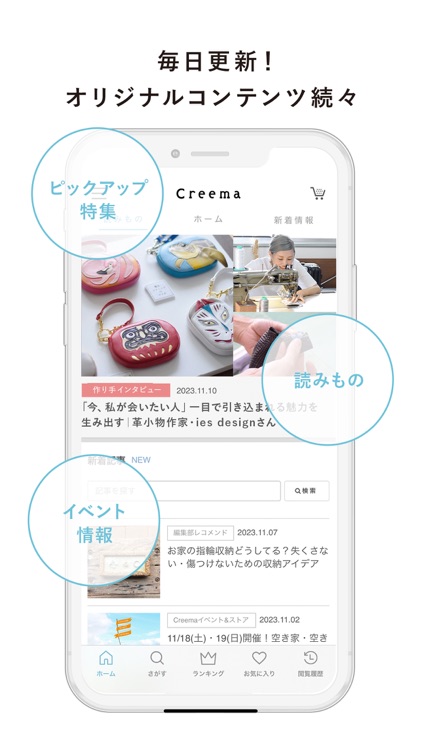 Creema（クリーマ）- ハンドメイドマーケットプレイス screenshot-6