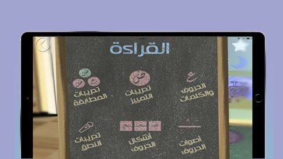 تاء Screenshot