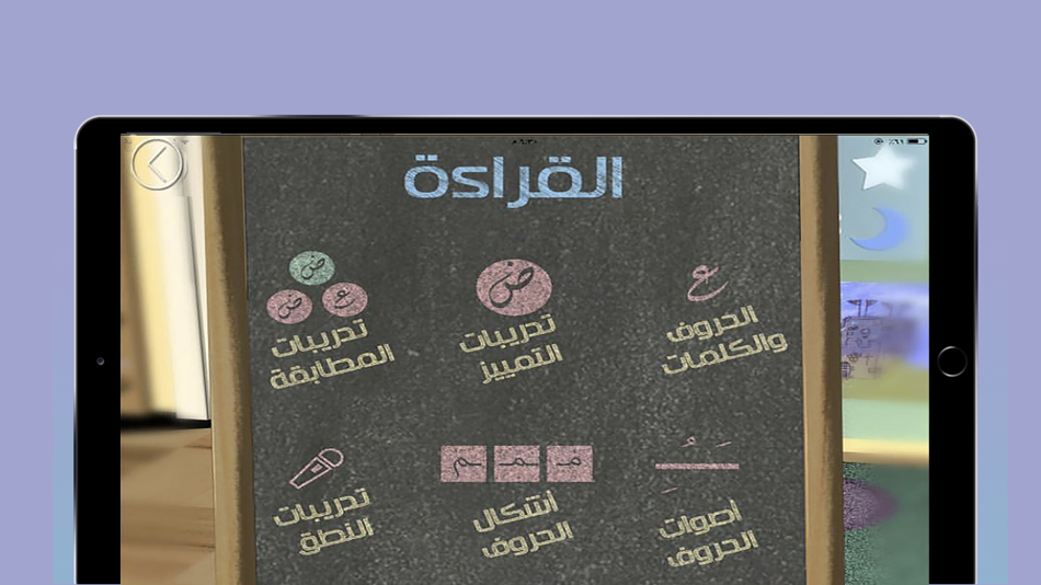 #4. تاء (iOS) 由: may alotaibi
