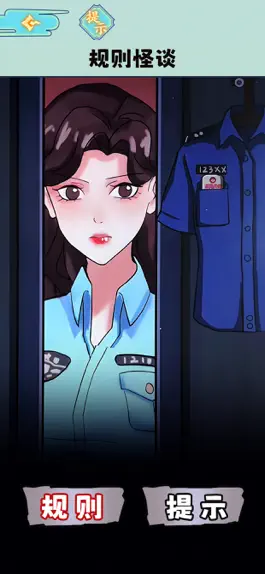 Game screenshot 疯狂爆梗达人-规则怪谈5 hack