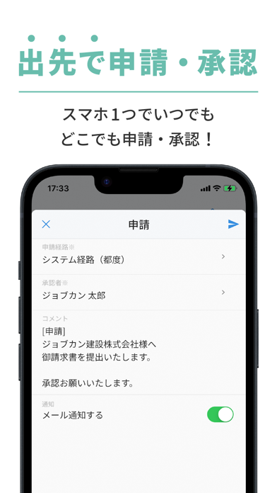 ジョブカン見積/請求書 Screenshot