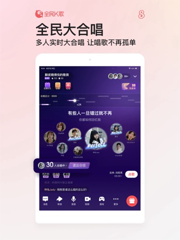 全民K歌-你其实很会唱歌のおすすめ画像6