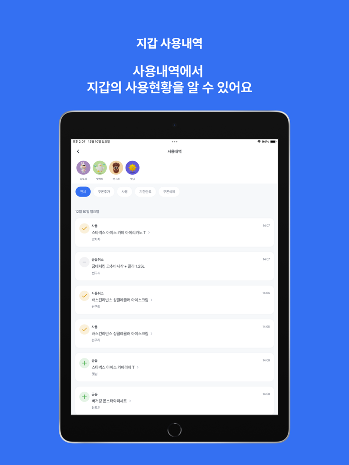 투게더 - ToGather