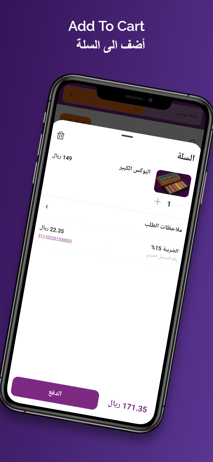 Ermine  ايرماين