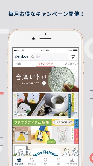 Pinkoi（ピンコイ）のおすすめ画像8