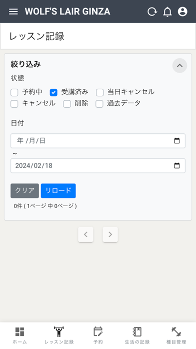 WOLF'S LAIR GINZA Screenshot