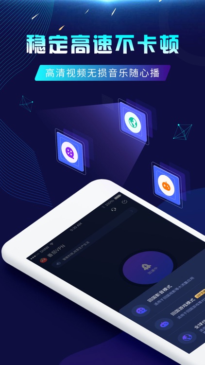 番茄加速器-海外回国加速器看剧听歌游戏vpn