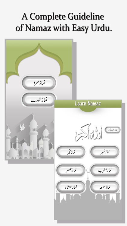 Learn Namaz in Urdu + Audio screenshot-3