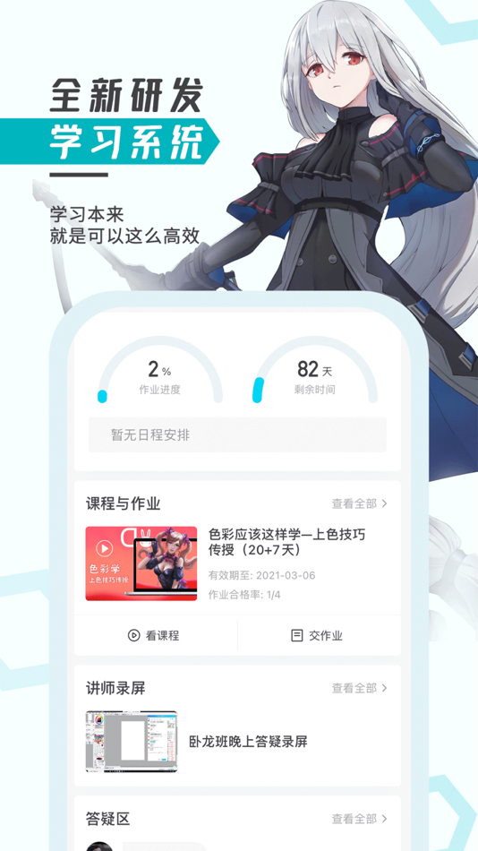 #3. 轻微课-绘画学习平台 (iOS) 由: 远远 霍