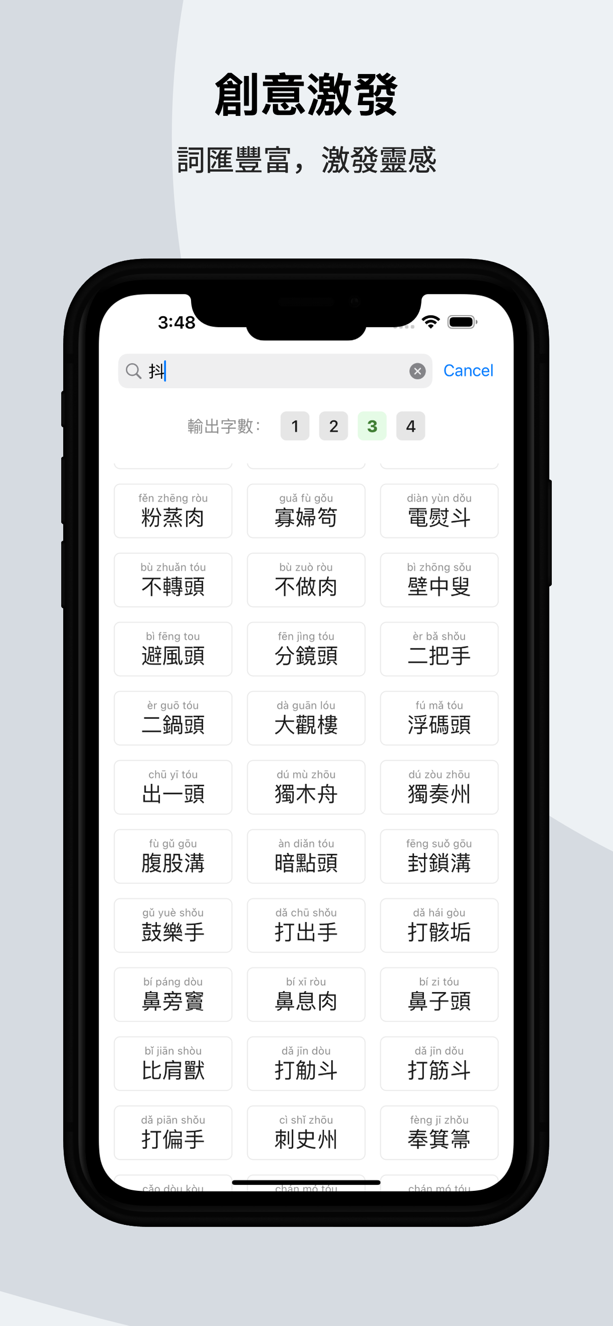 押韻